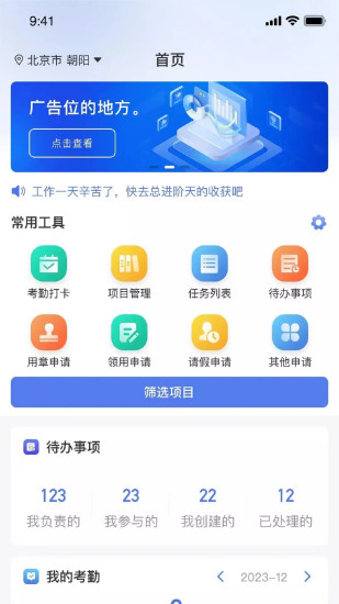 精彩截图-筑盾2024官方新版