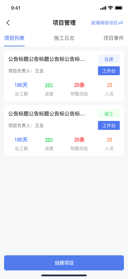 精彩截图-筑盾2025官方新版