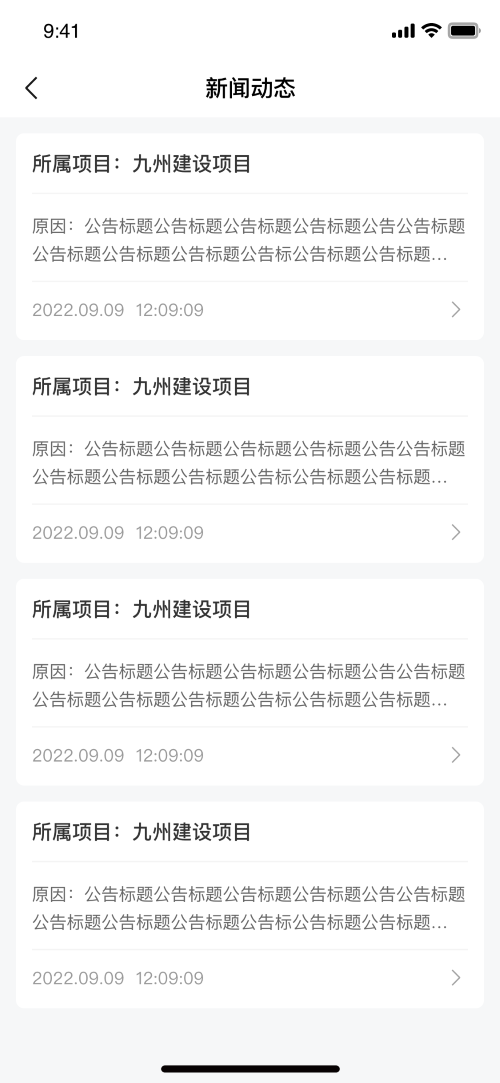 精彩截图-筑盾2025官方新版