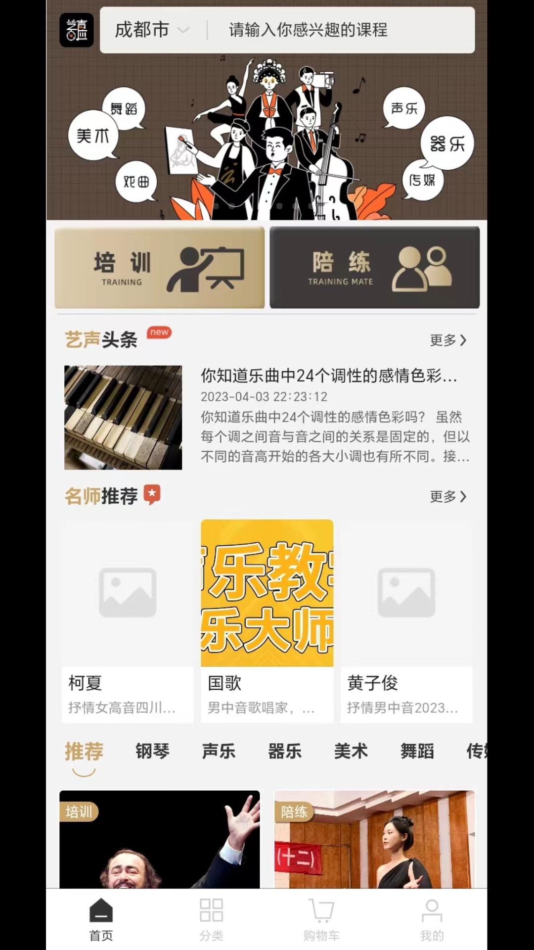 精彩截图-艺声百应2025官方新版