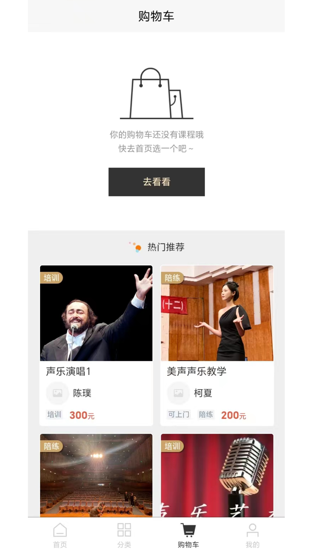 精彩截图-艺声百应2025官方新版