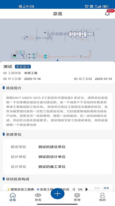 精彩截图-赛迪轻链2026官方新版