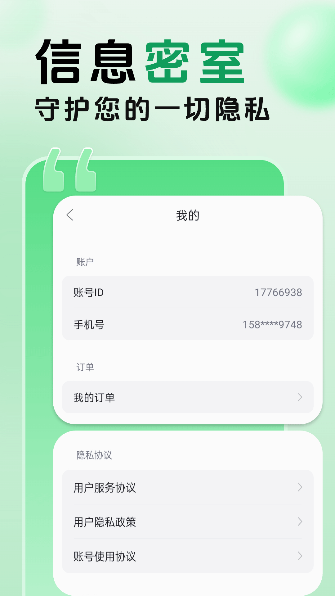 精彩截图-离婚协议-AI智能专家2025官方新版