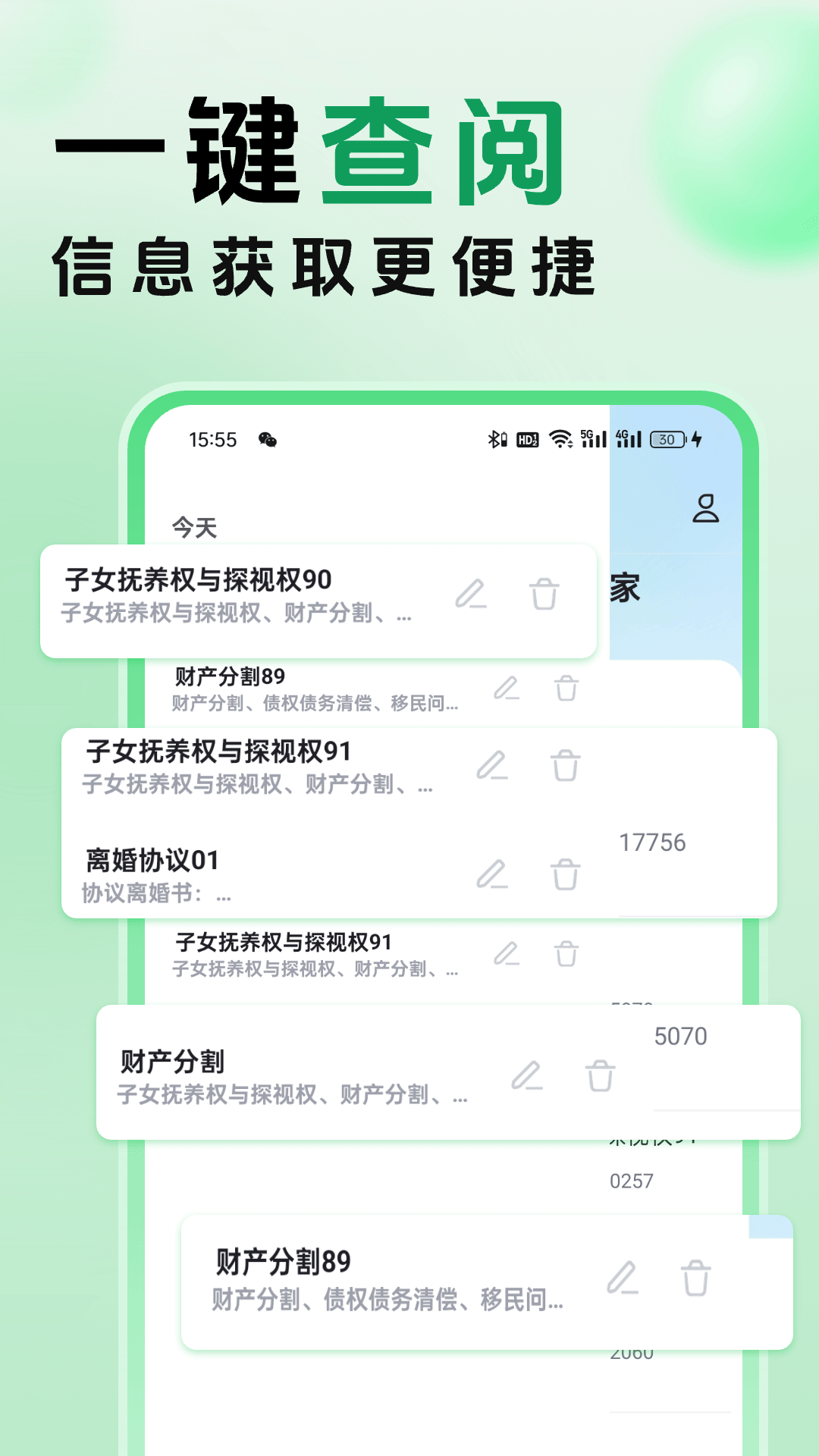 精彩截图-离婚协议-AI智能专家2025官方新版