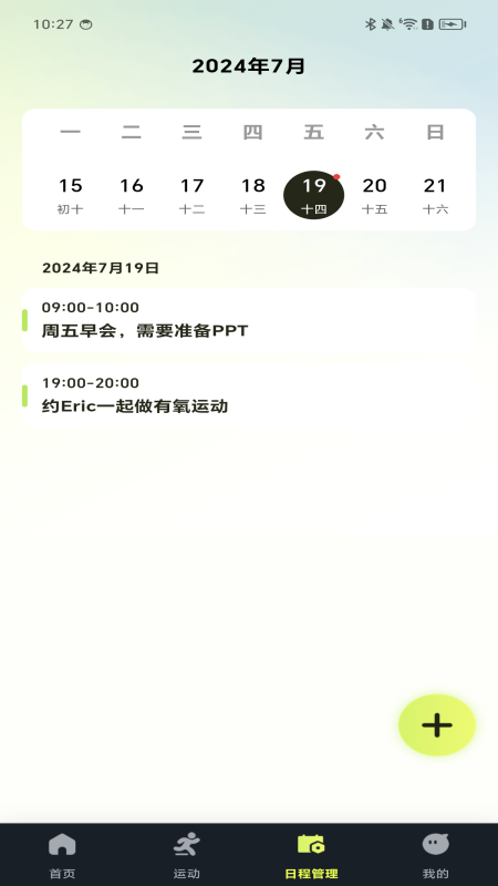 精彩截图-天天走路运动2026官方新版