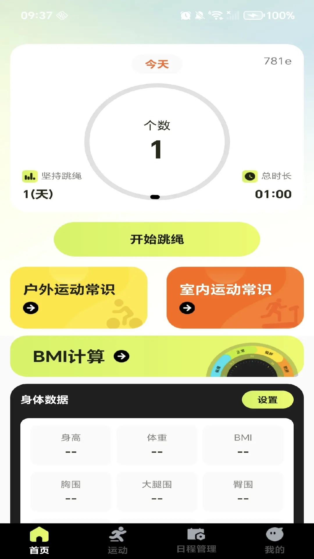 精彩截图-天天走路运动2026官方新版
