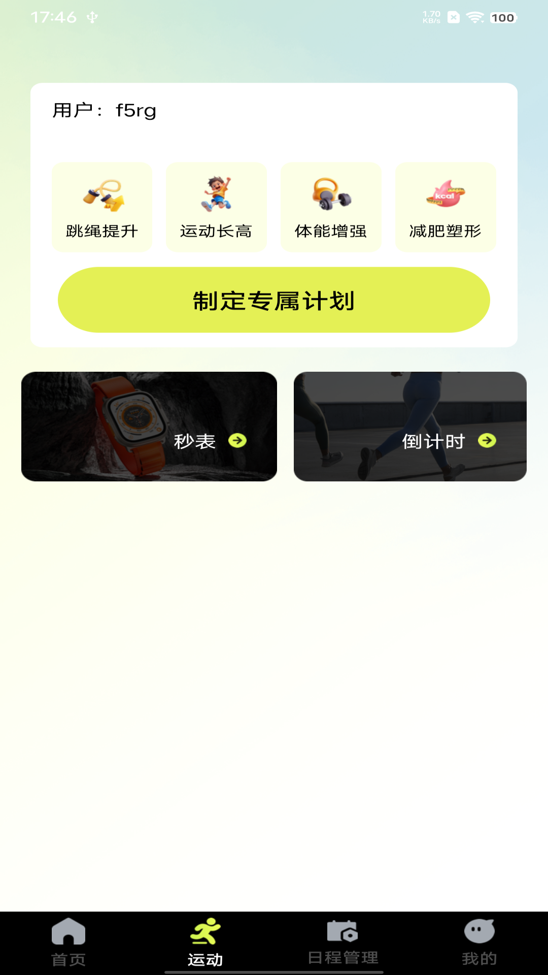 精彩截图-天天走路运动2026官方新版