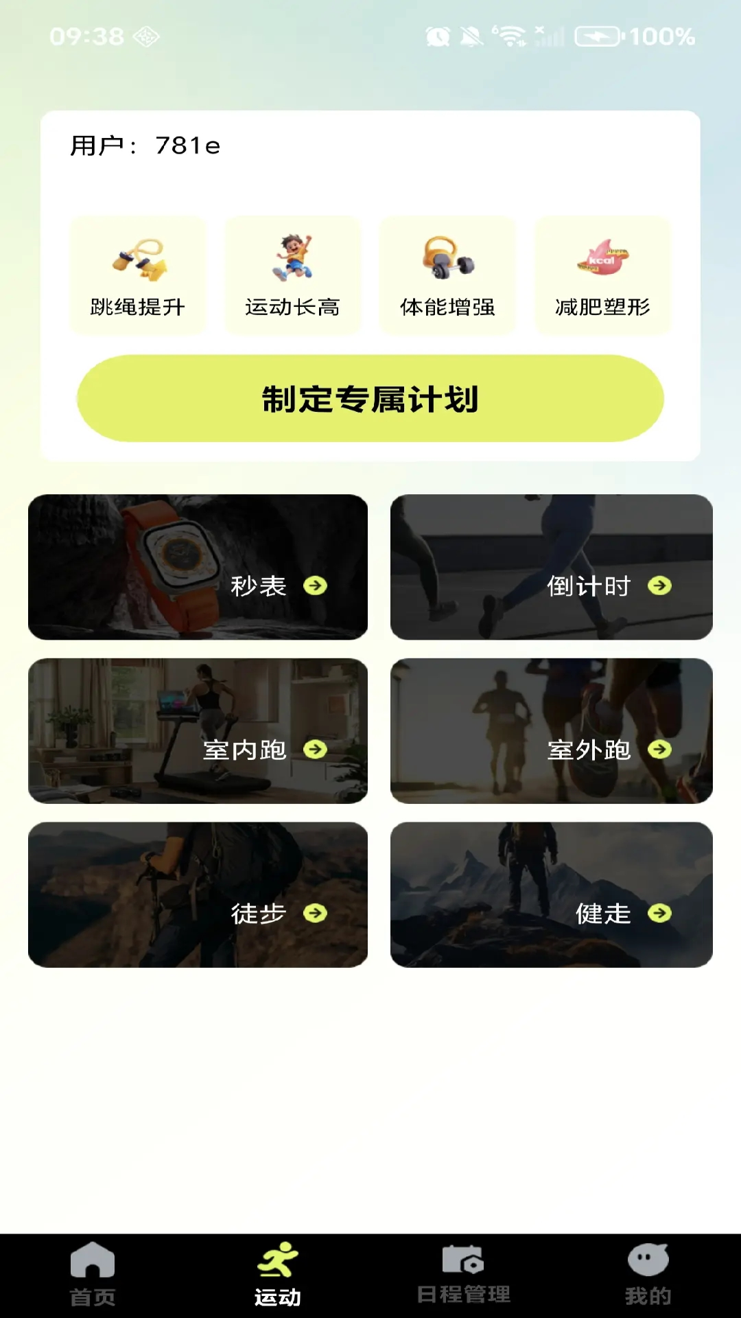 精彩截图-天天走路运动2026官方新版