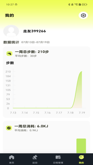 精彩截图-健康走路计步器2024官方新版