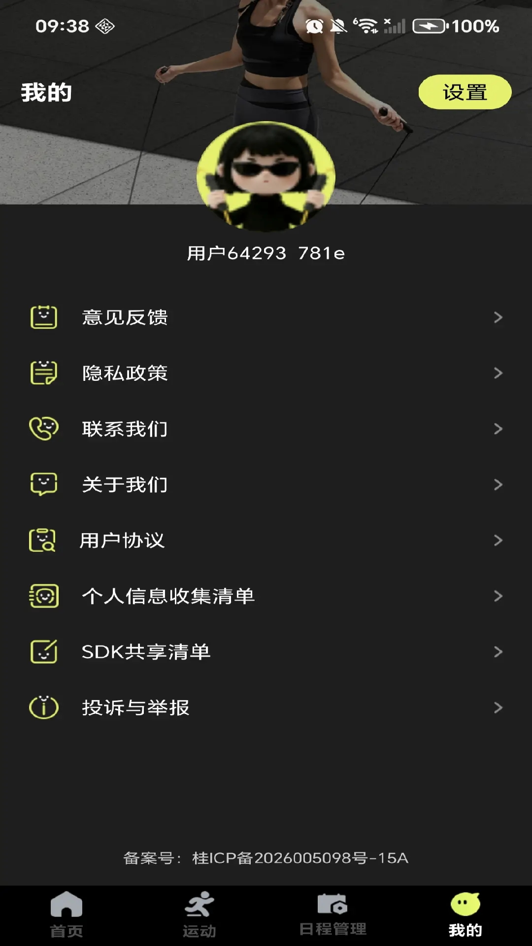 精彩截图-天天走路运动2026官方新版