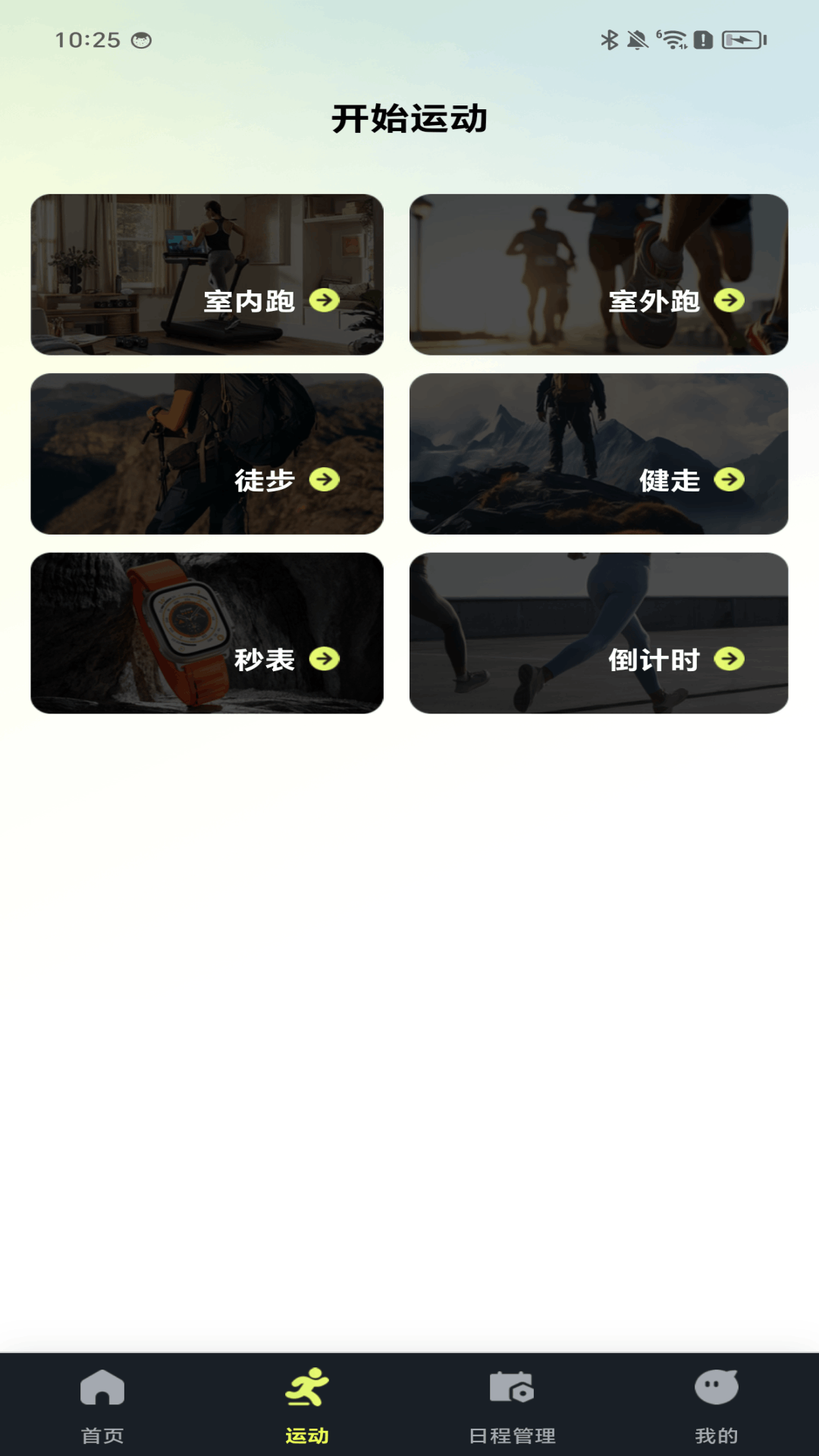 精彩截图-天天走路运动2026官方新版