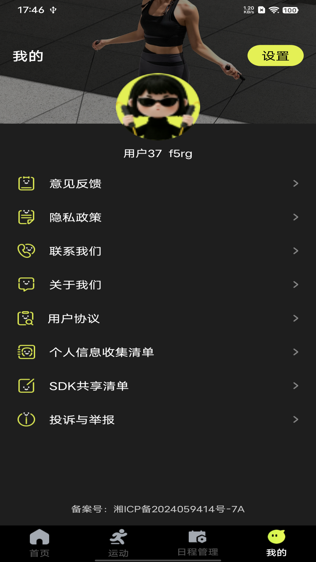 精彩截图-天天走路运动2026官方新版