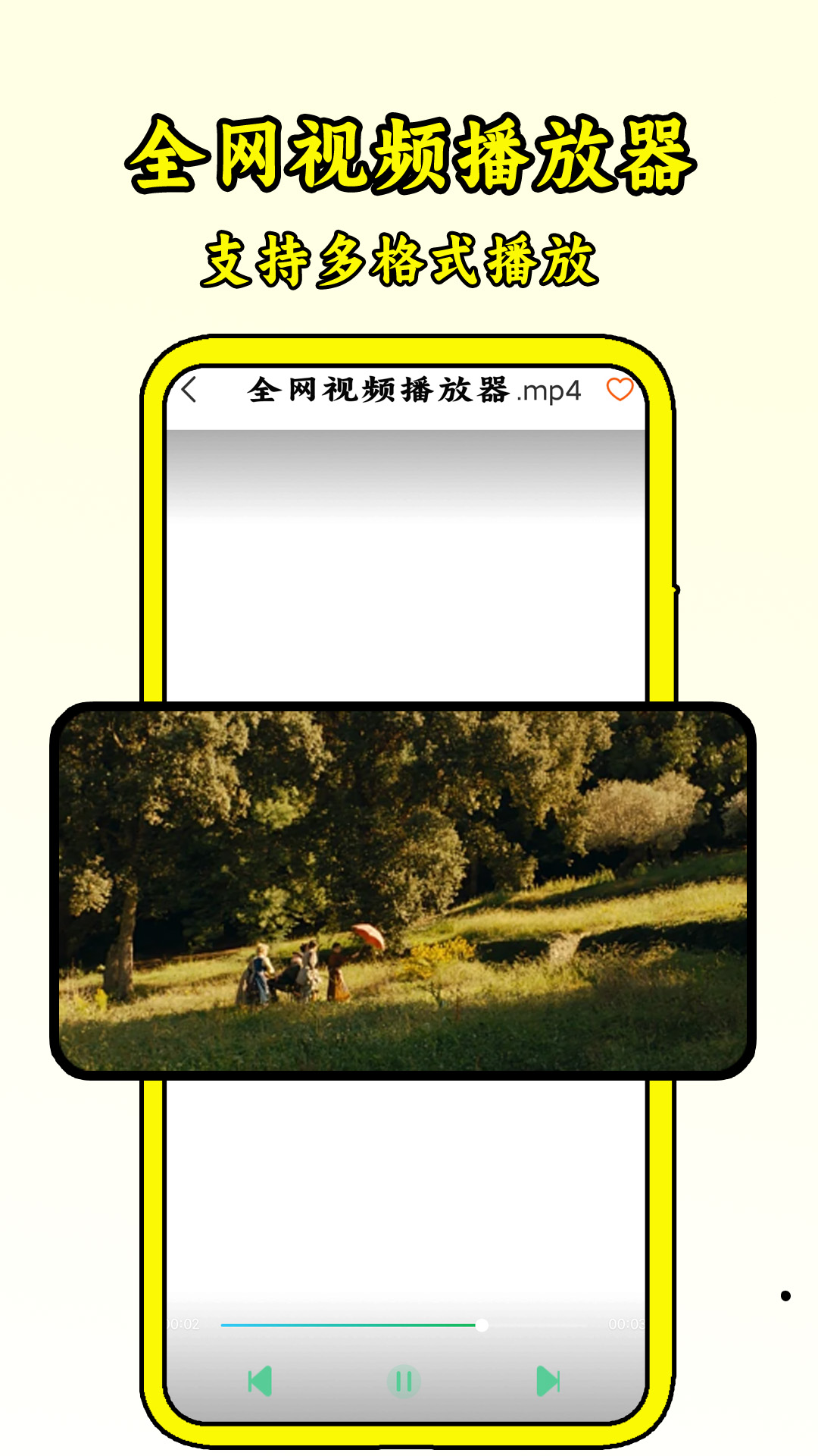 精彩截图-全网视频播放器2026官方新版