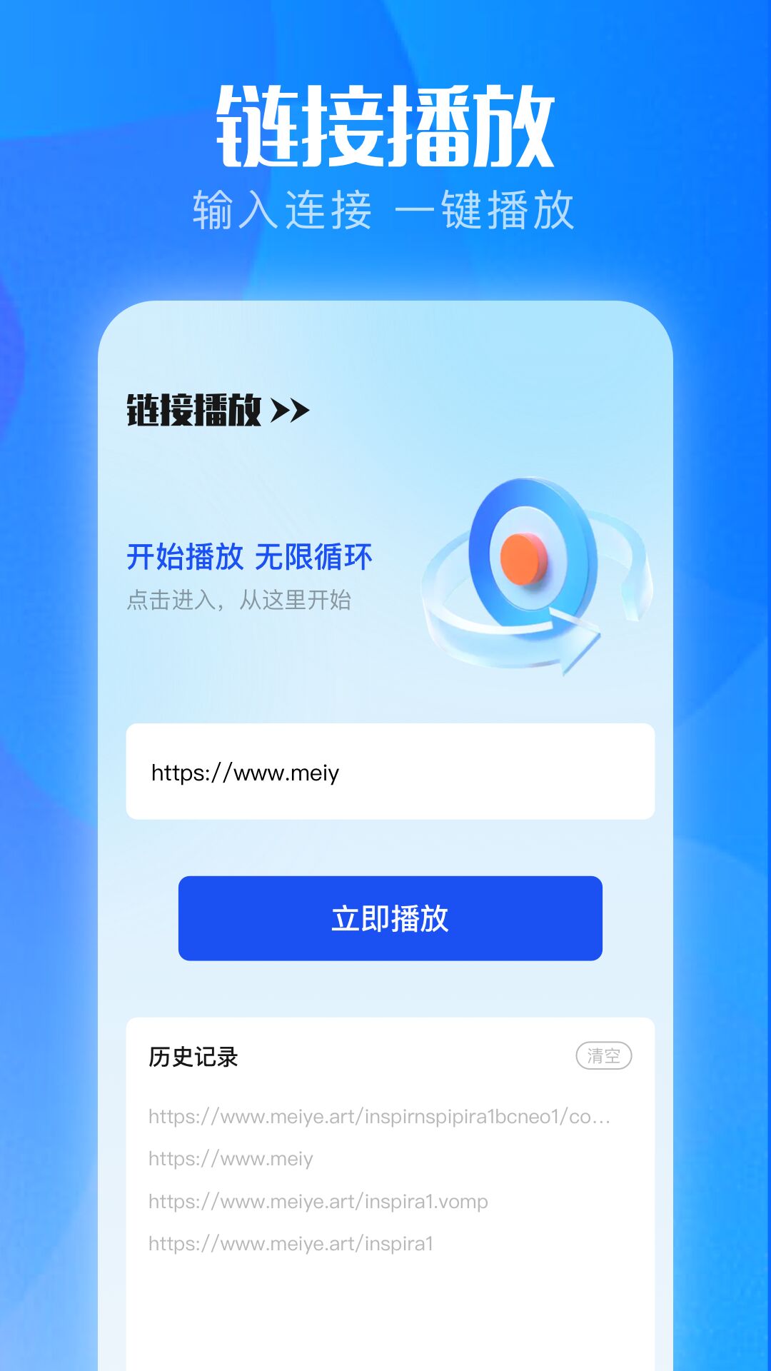 精彩截图-酷喵2025官方新版
