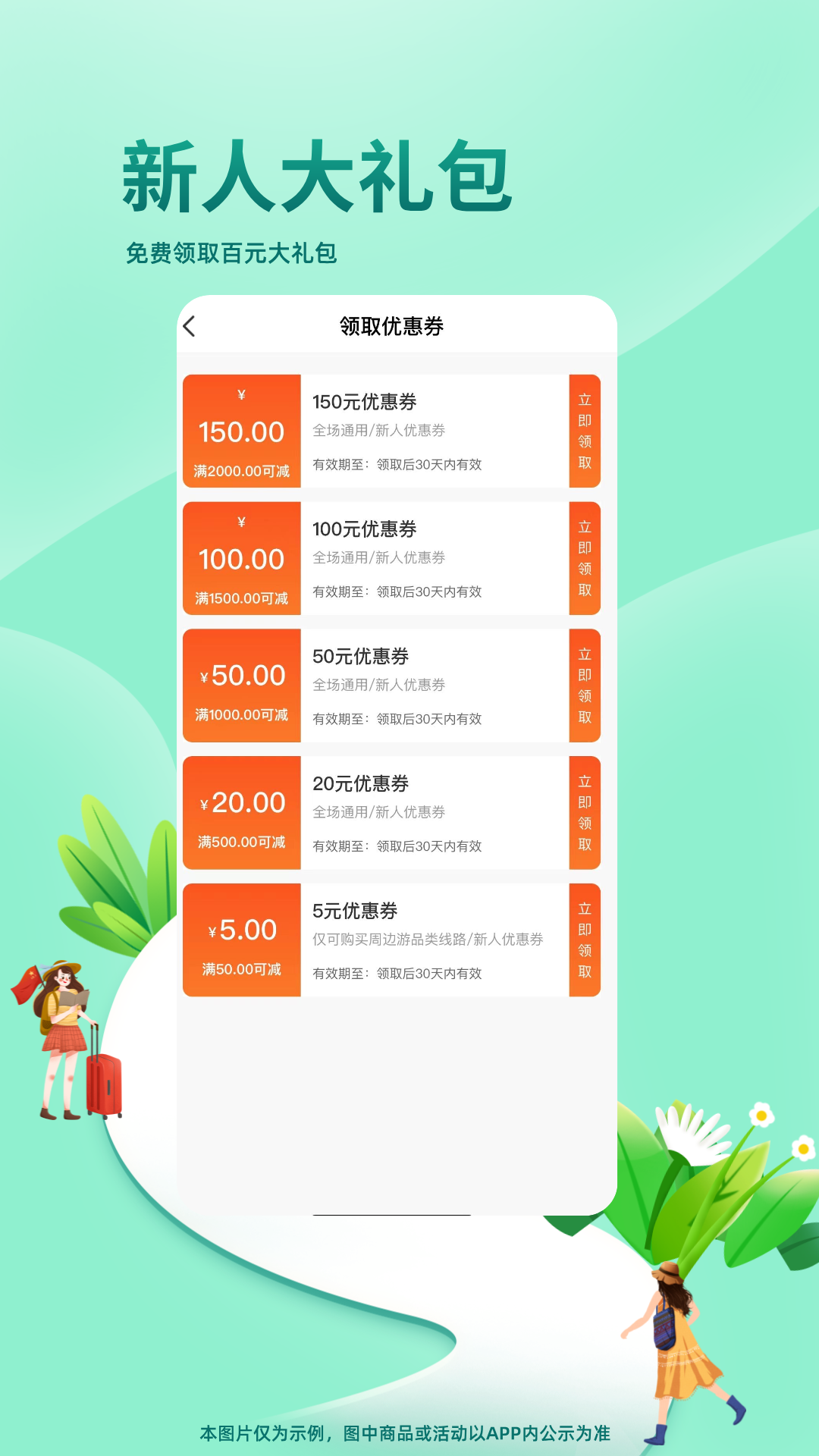 精彩截图-同乐马旅行2025官方新版