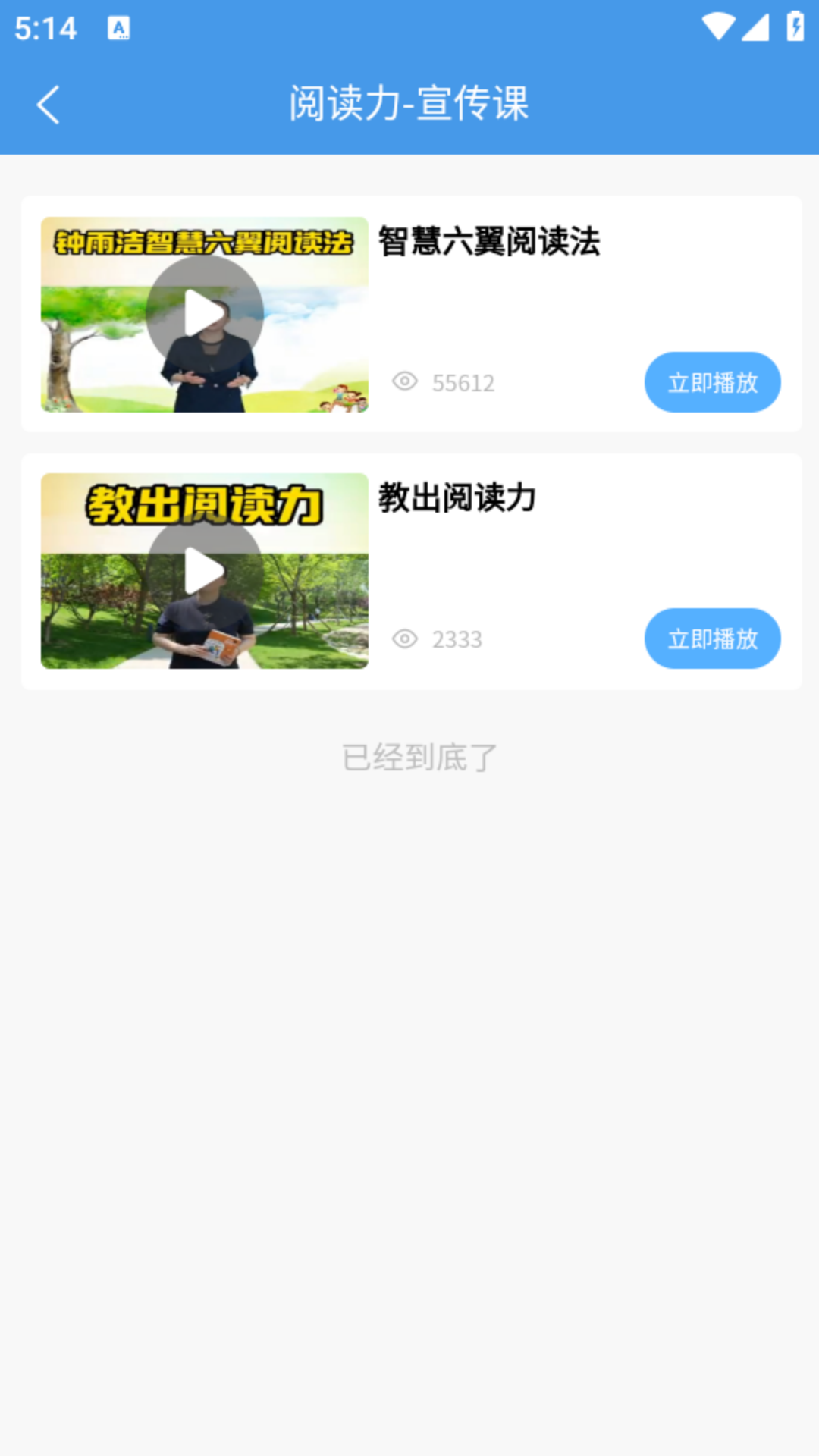 精彩截图-好孩子手心宝2026官方新版