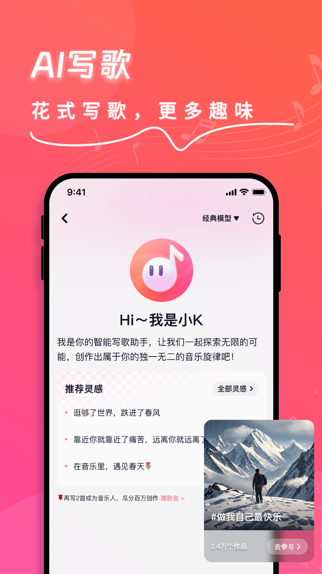 精彩截图-快歌2025官方新版