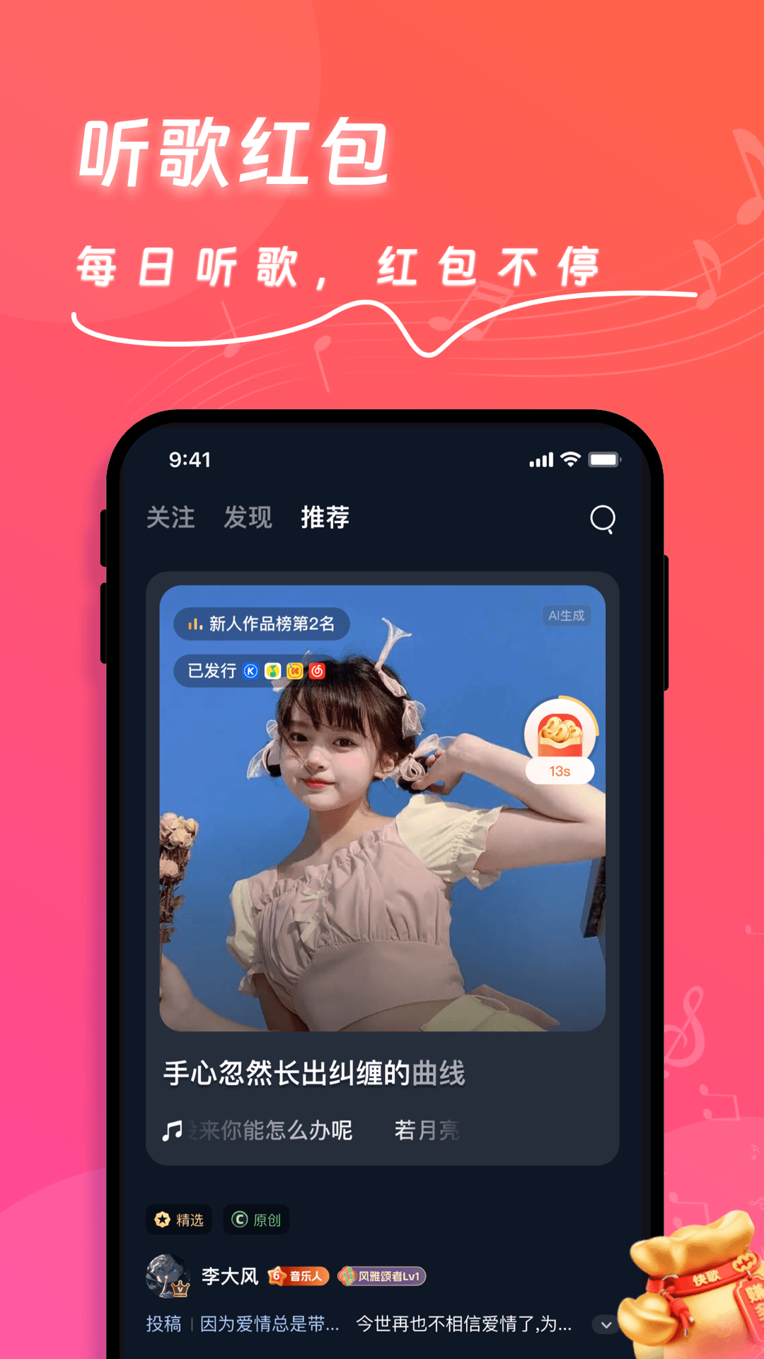 精彩截图-快歌2026官方新版