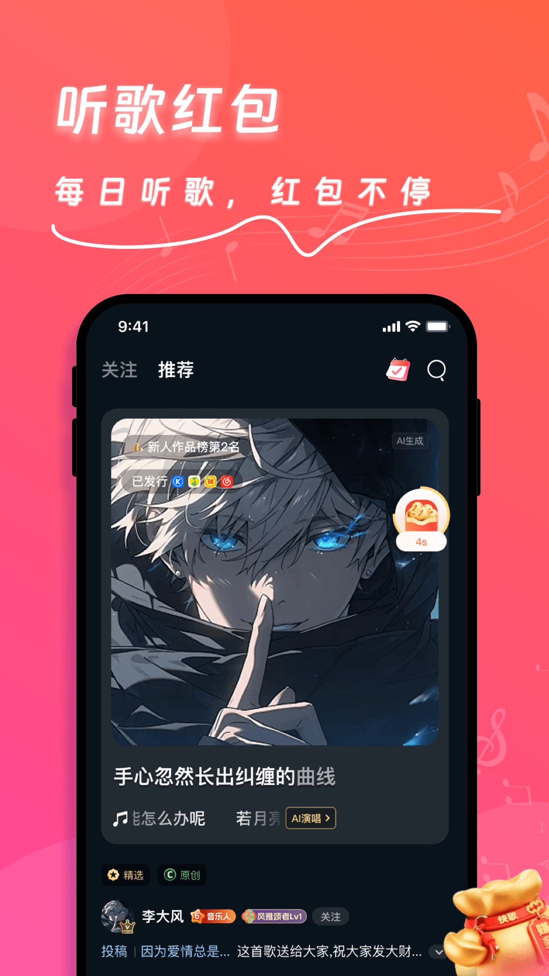 精彩截图-快歌2026官方新版