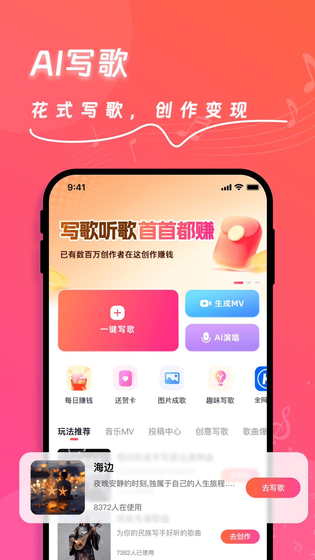 精彩截图-快歌2026官方新版