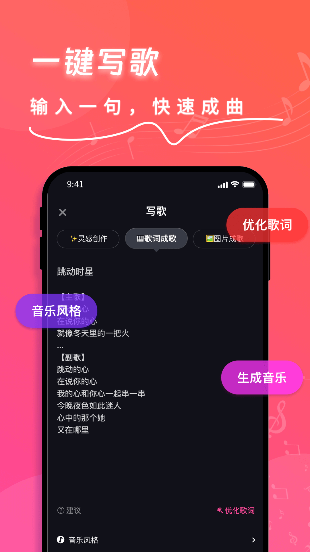精彩截图-快歌2025官方新版