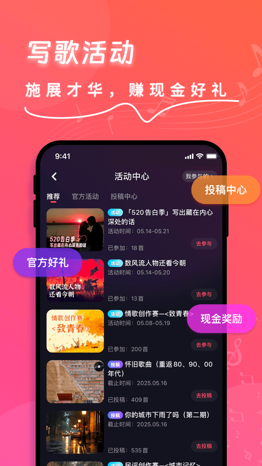 精彩截图-快歌2025官方新版
