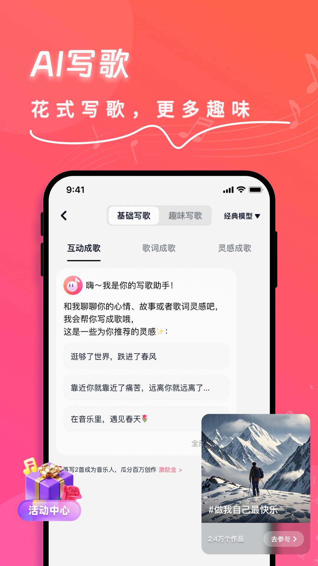 精彩截图-快歌2025官方新版