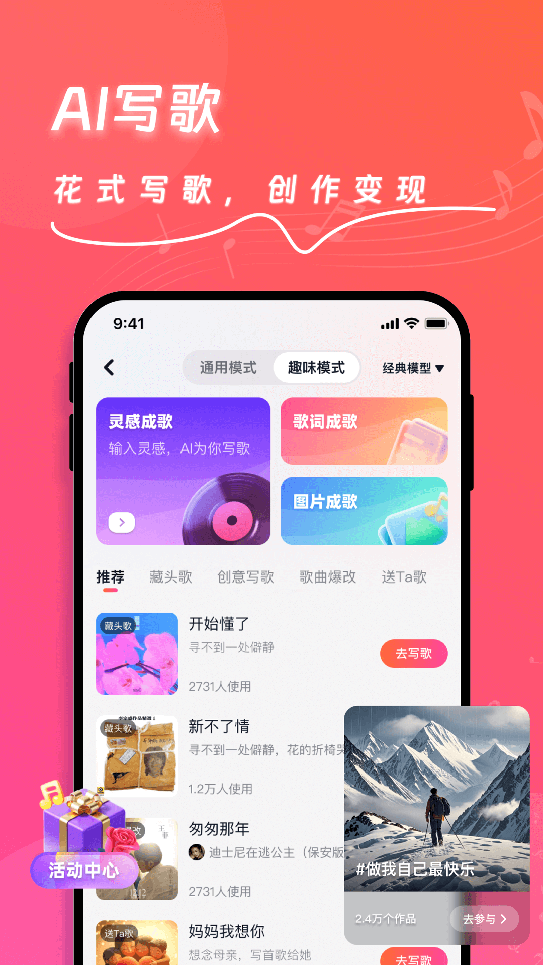 精彩截图-快歌2026官方新版