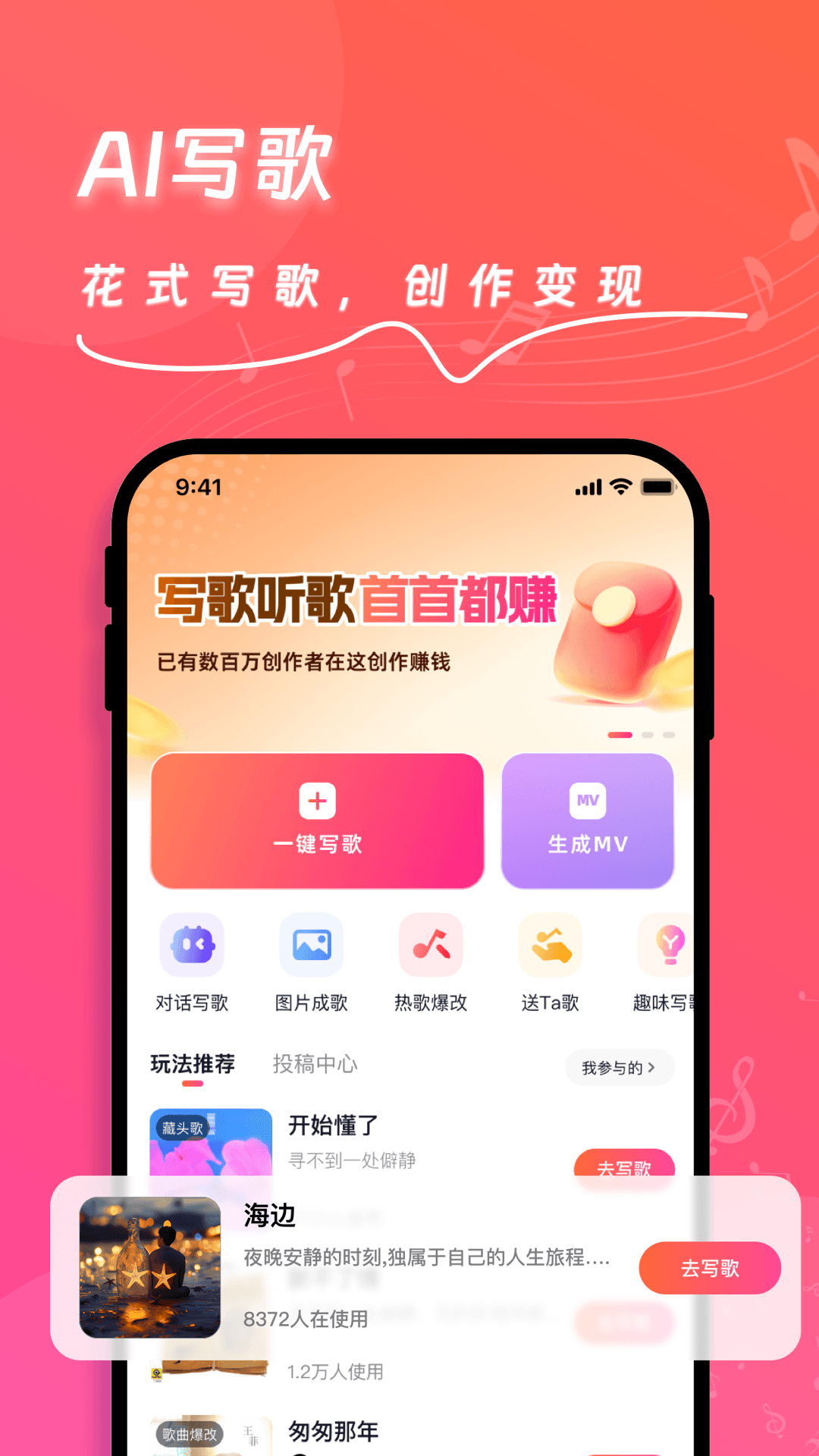 精彩截图-快歌2026官方新版