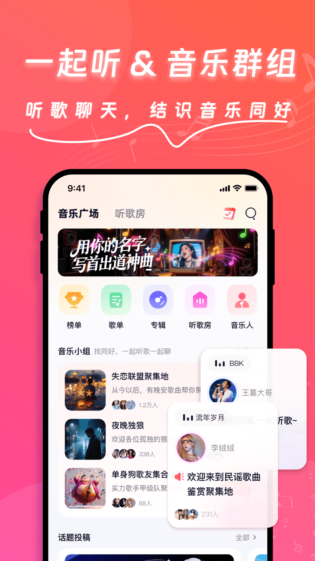 精彩截图-快歌2026官方新版