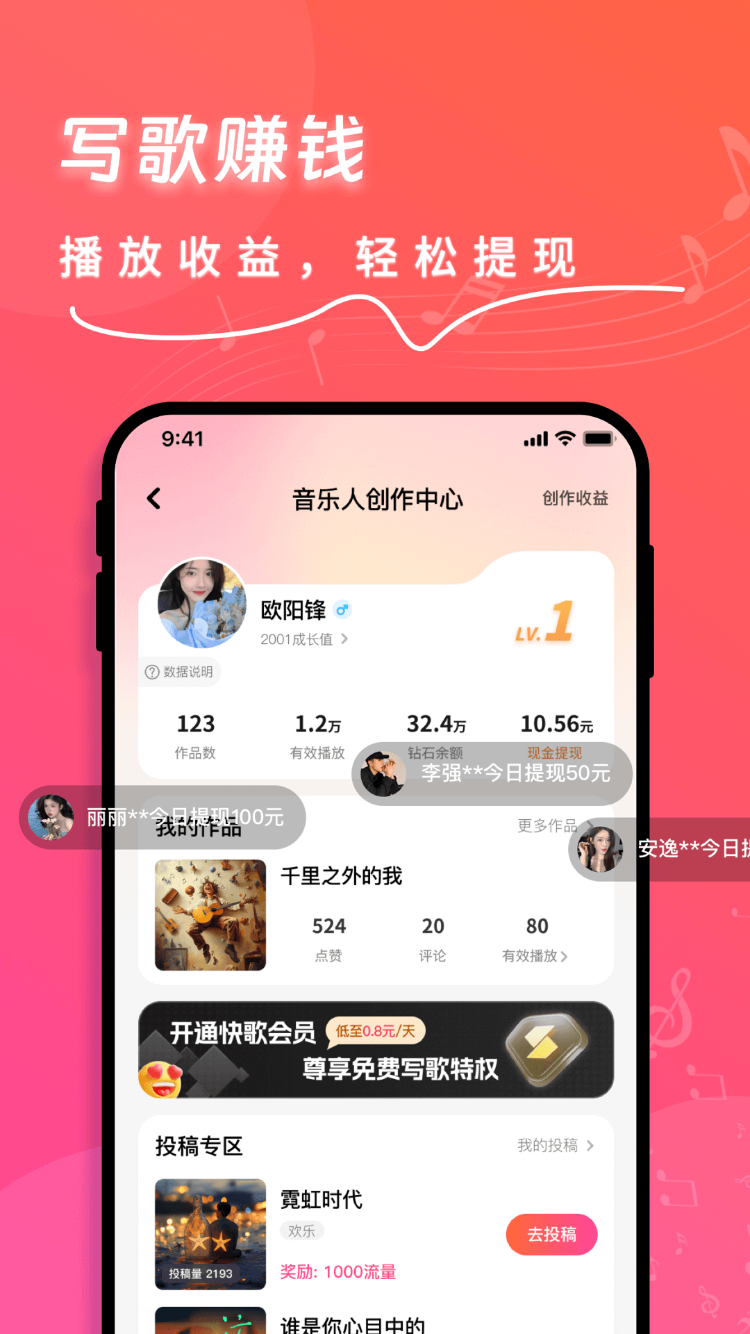精彩截图-快歌2025官方新版