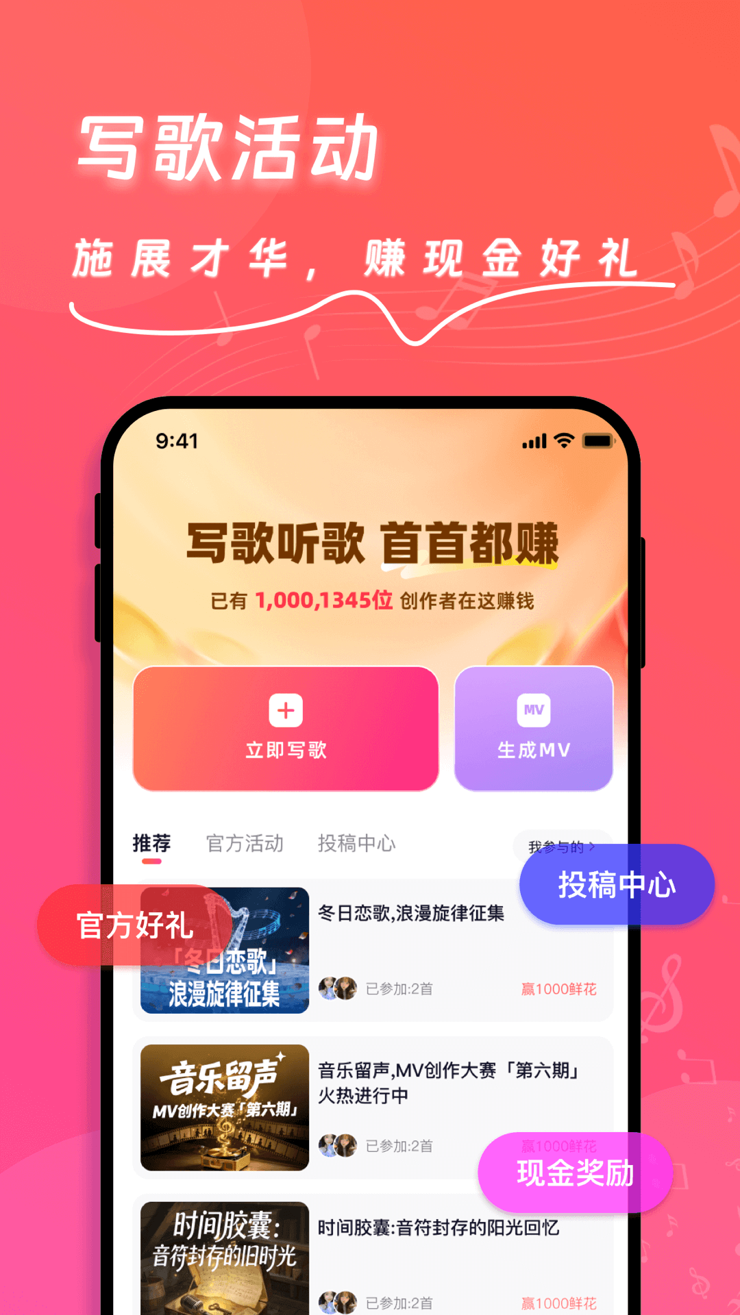 精彩截图-快歌2025官方新版
