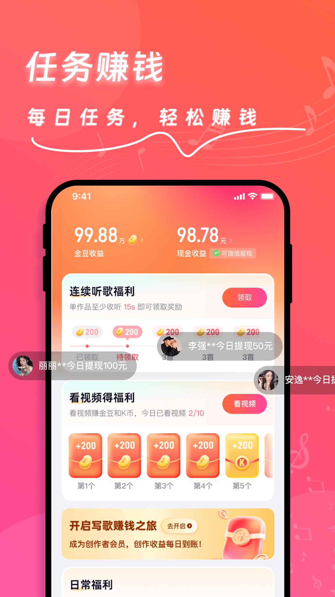 精彩截图-快歌2026官方新版