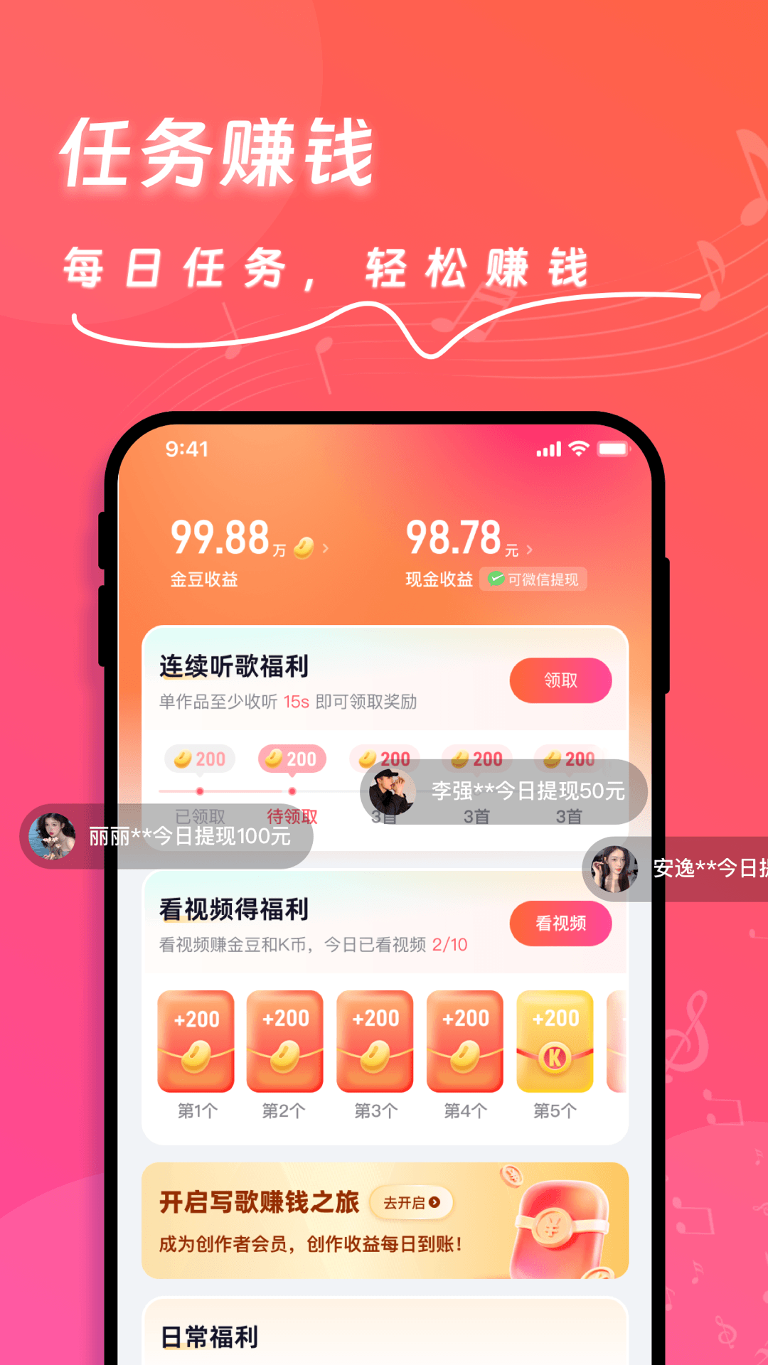 精彩截图-快歌2026官方新版