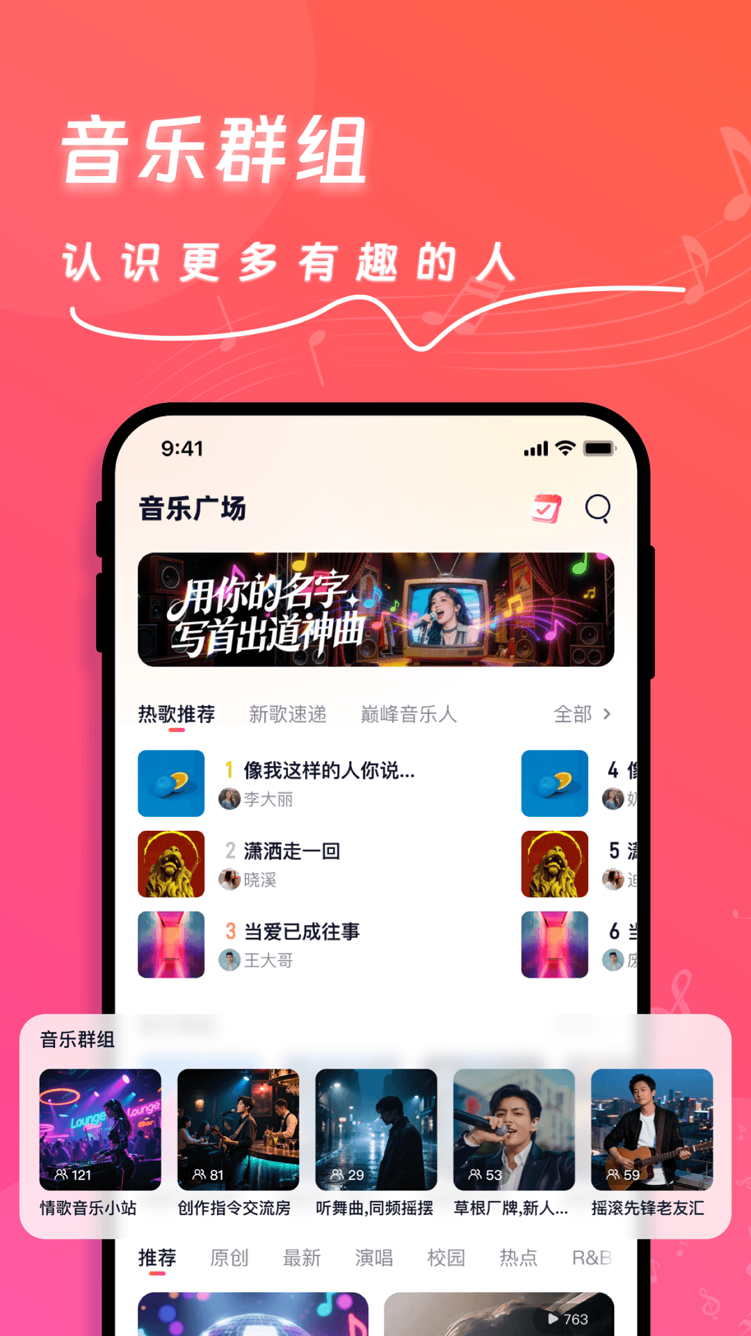 精彩截图-快歌2026官方新版