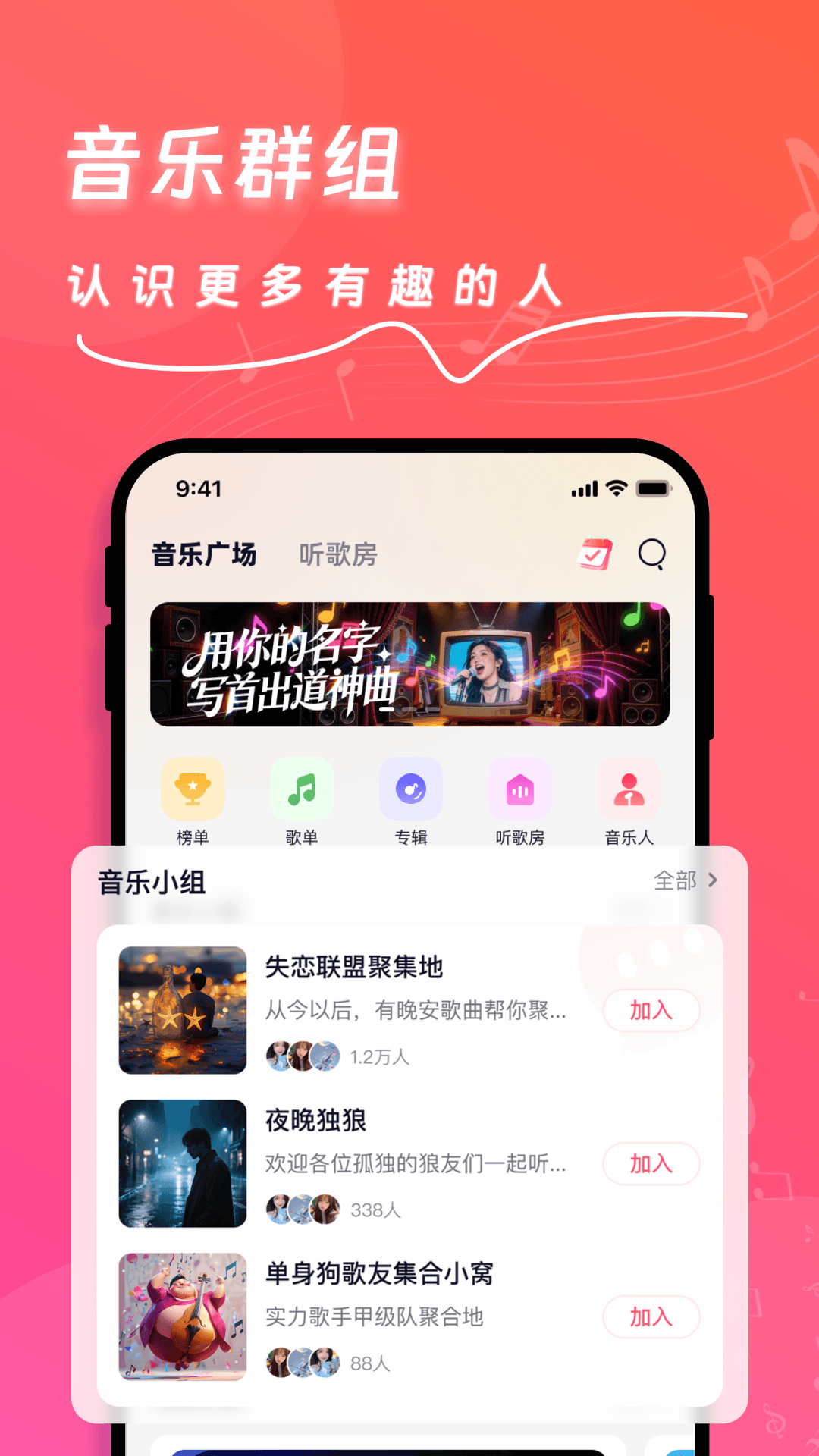 精彩截图-快歌2026官方新版