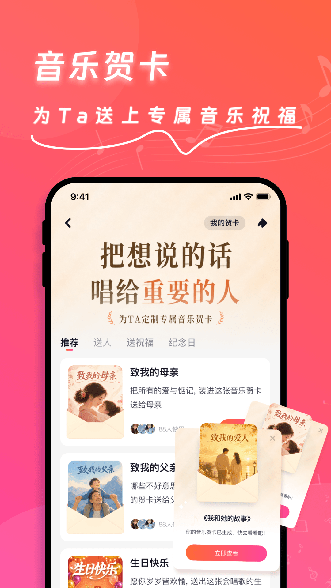 精彩截图-快歌2026官方新版