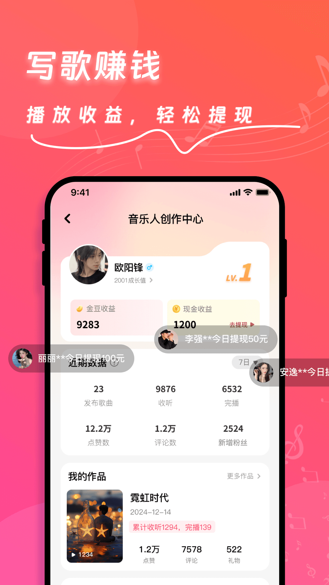 精彩截图-快歌2025官方新版