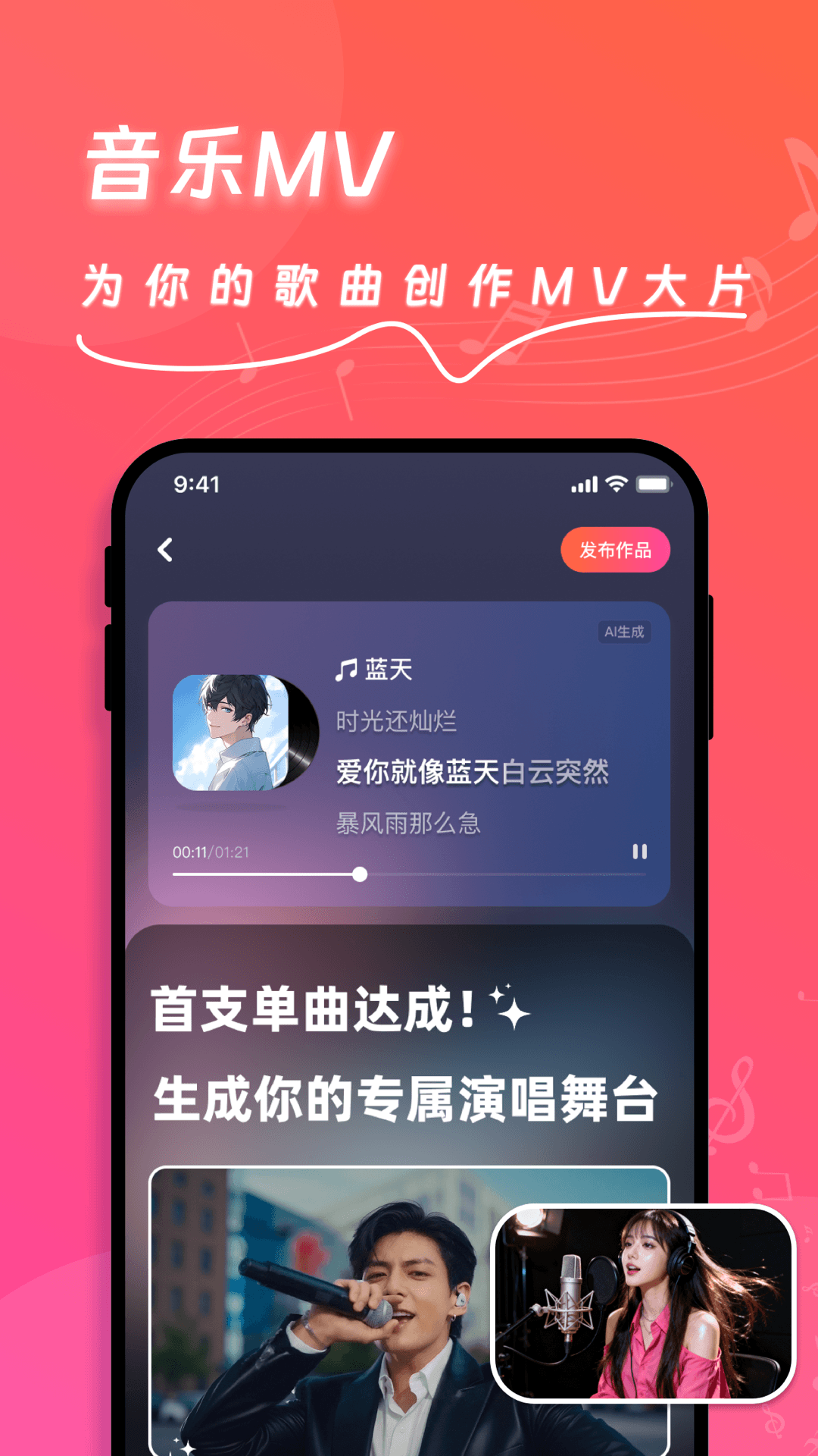 精彩截图-快歌2026官方新版