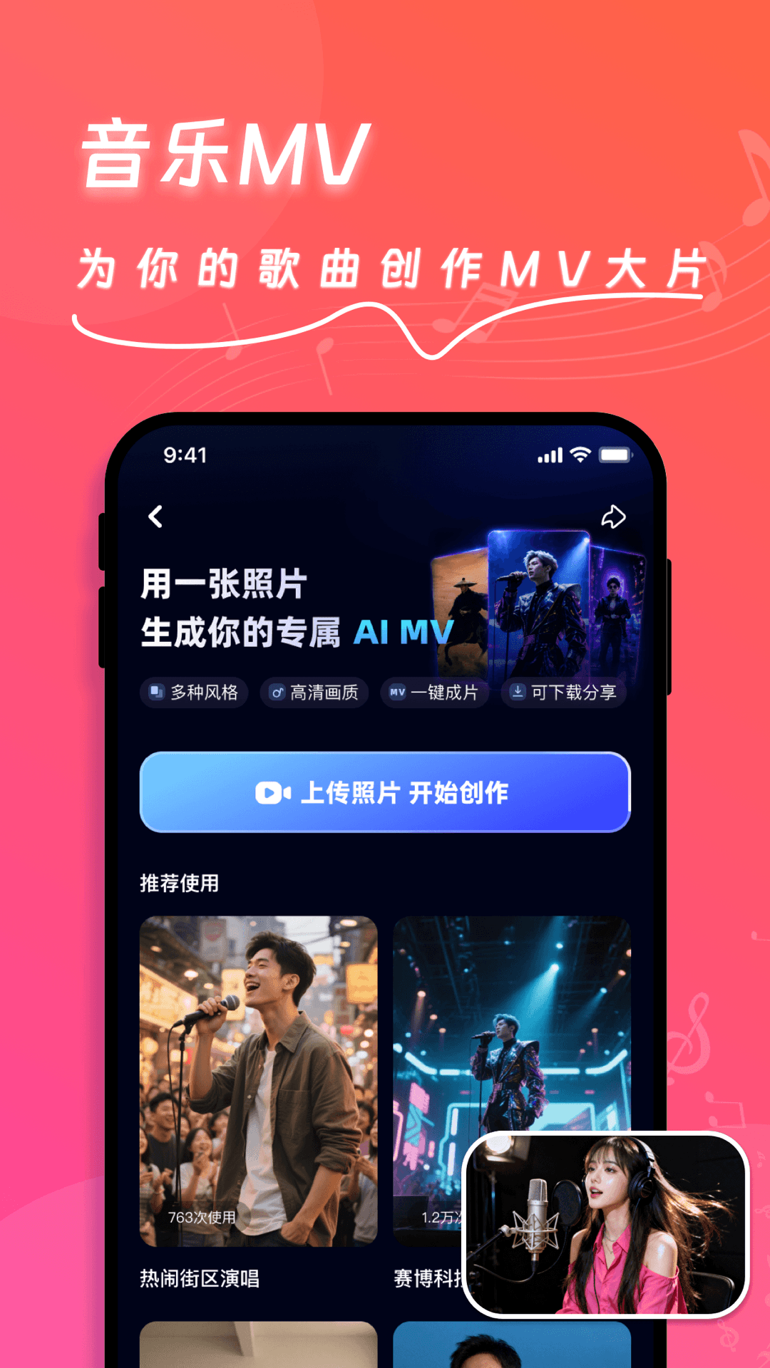 精彩截图-快歌2026官方新版