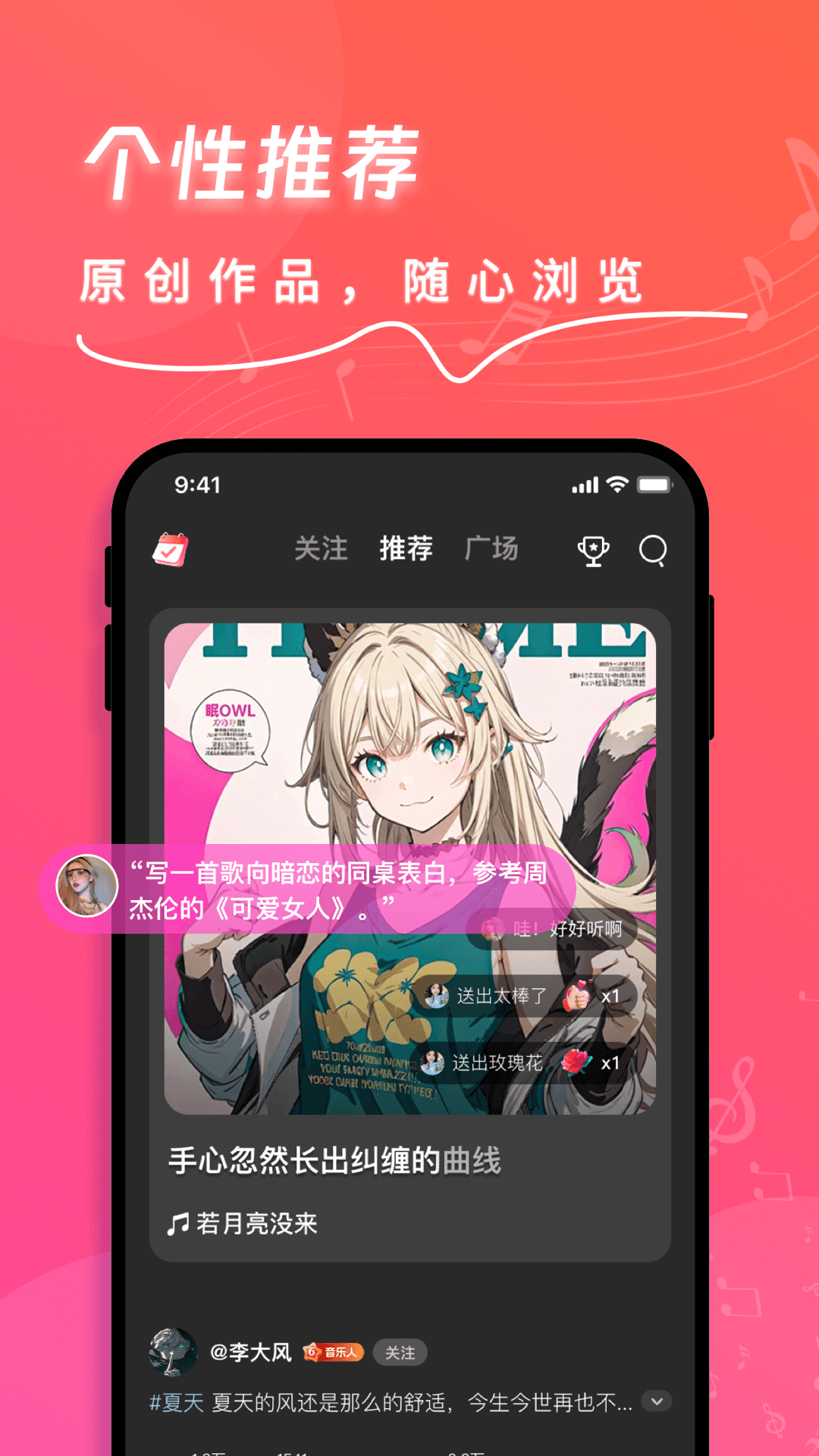 精彩截图-快歌2025官方新版