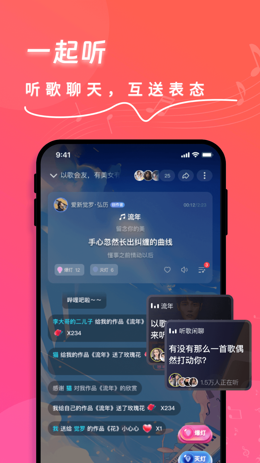 精彩截图-快歌2025官方新版