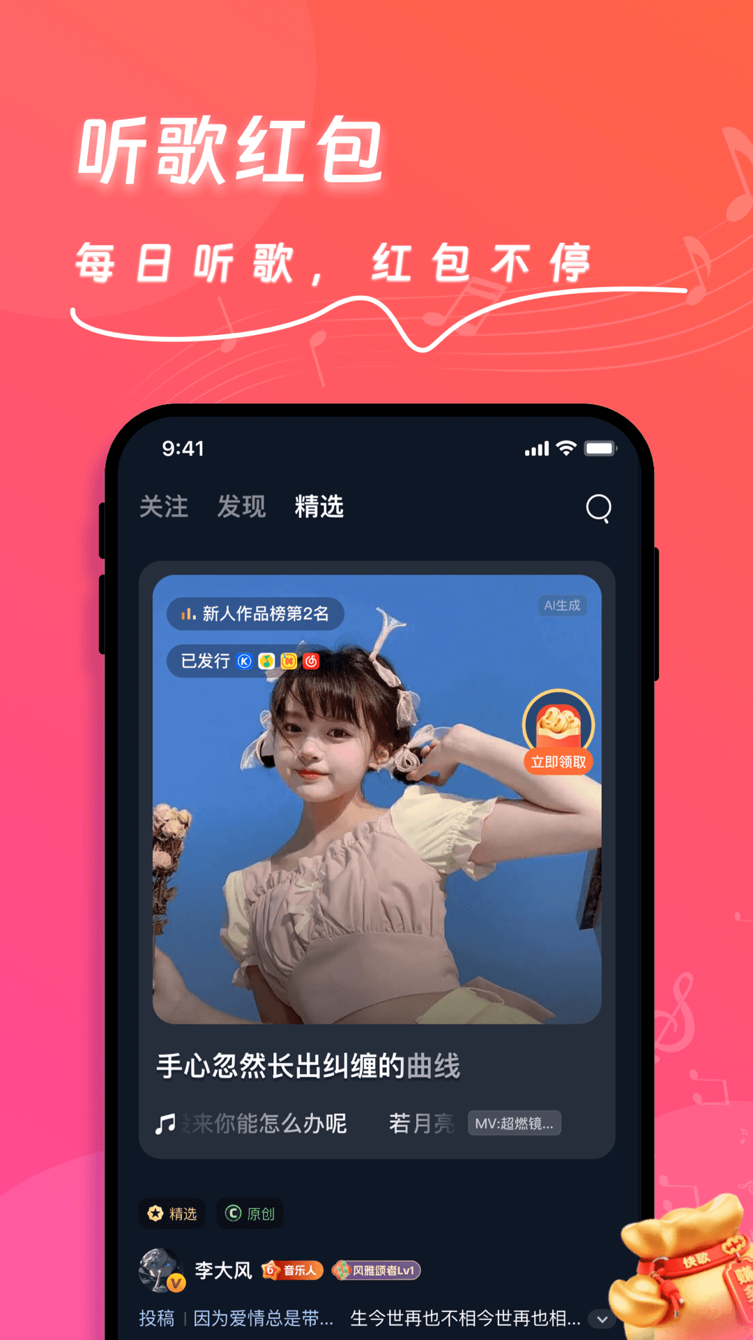 精彩截图-快歌2025官方新版