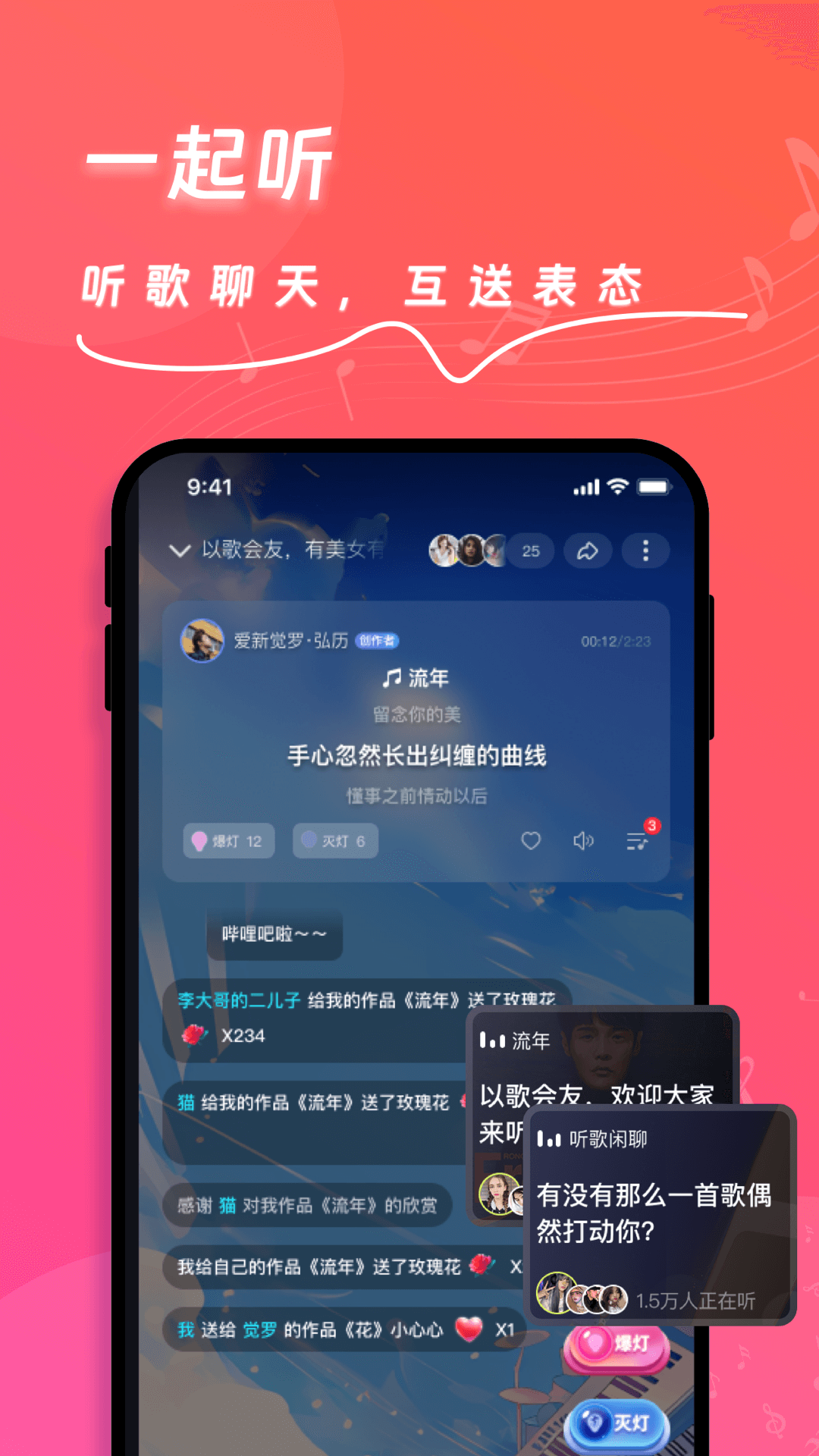 精彩截图-快歌2026官方新版