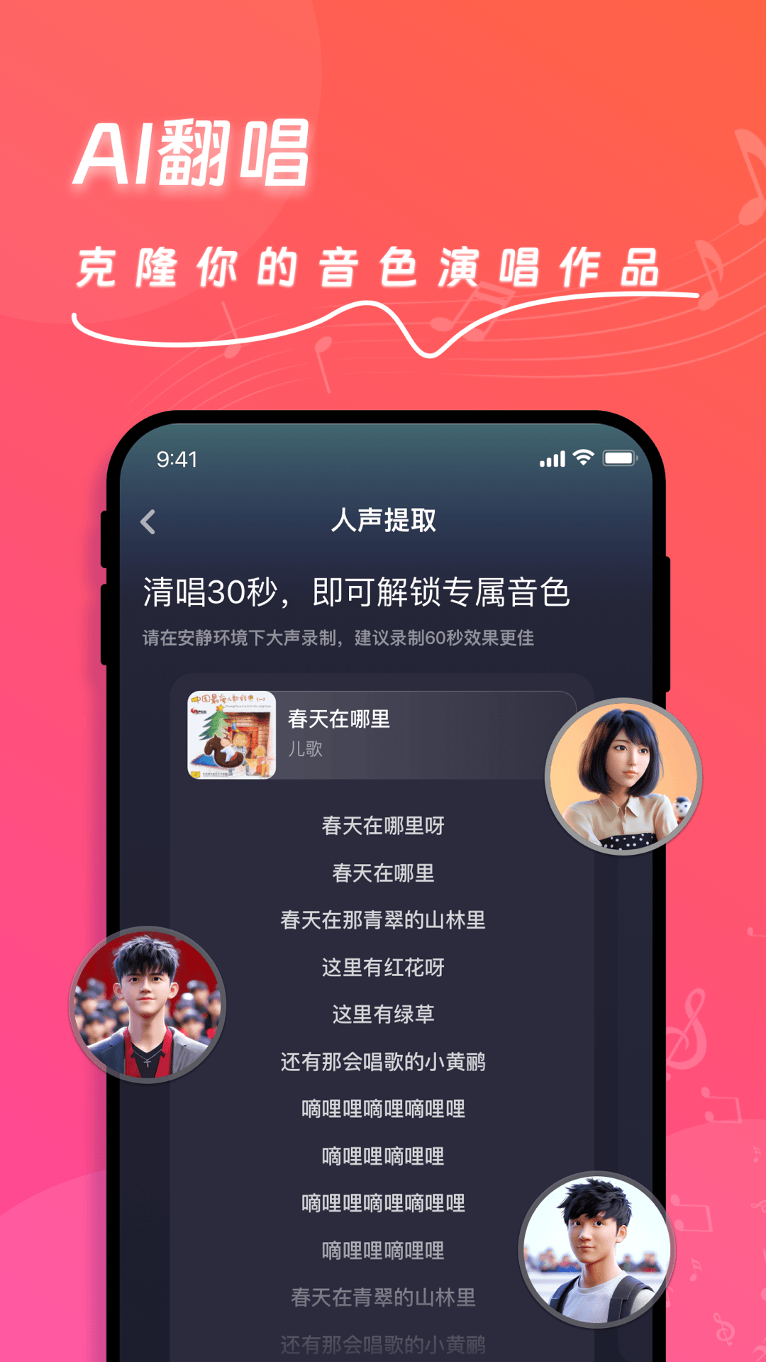 精彩截图-快歌2026官方新版