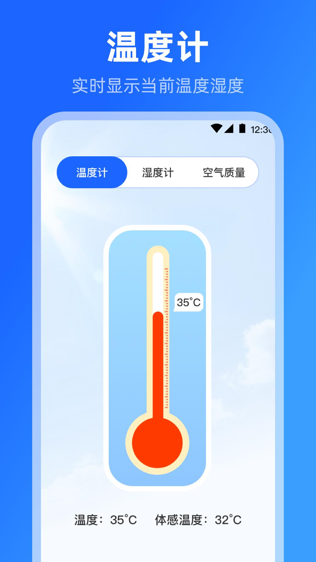 精彩截图-海拔高度温度计2025官方新版