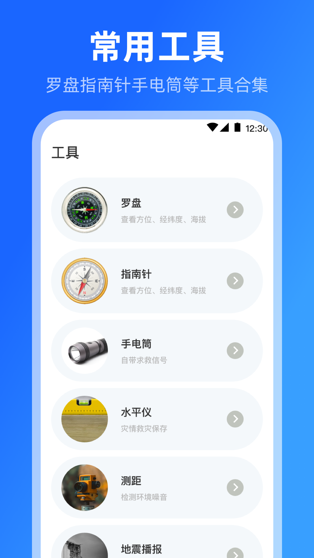 精彩截图-海拔高度温度计2025官方新版
