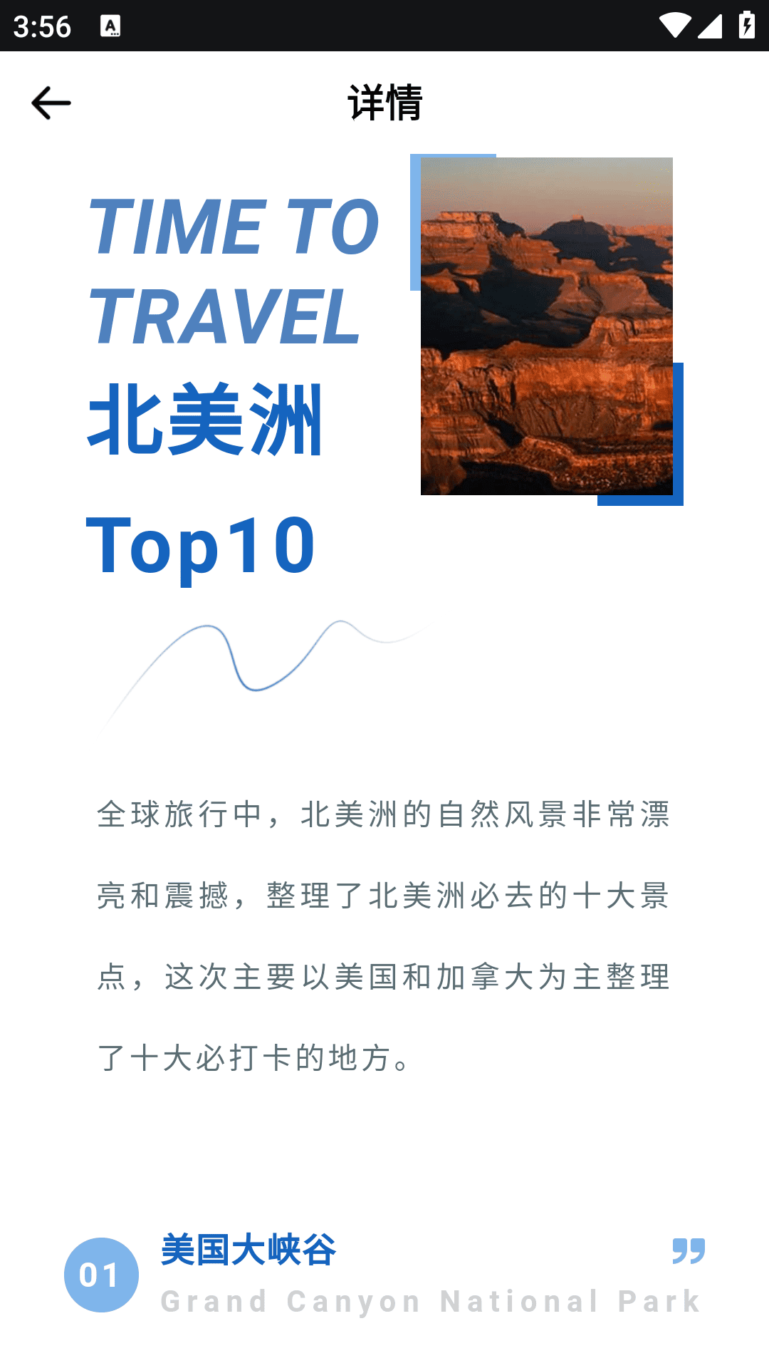 精彩截图-全球任我行2026官方新版