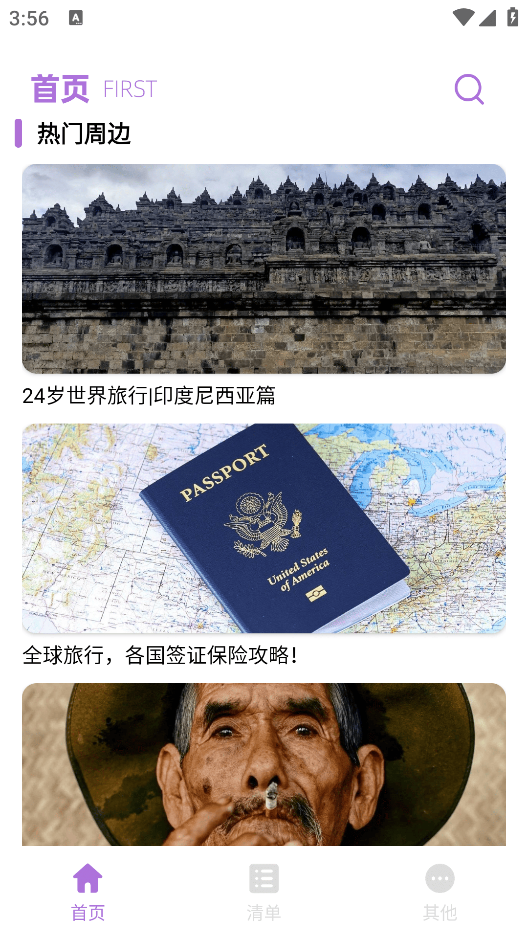 精彩截图-全球任我行2026官方新版