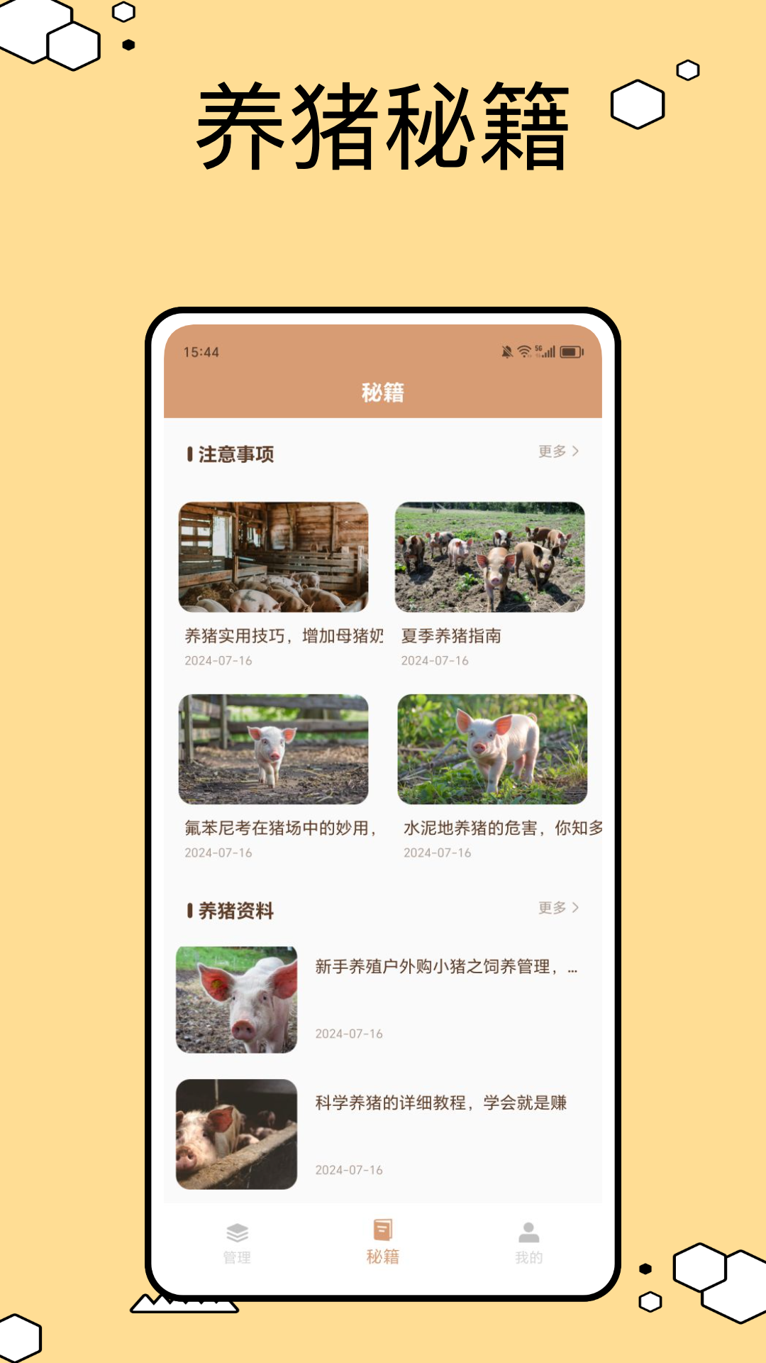 精彩截图-圈圈猪2026官方新版
